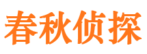 湘潭市调查公司